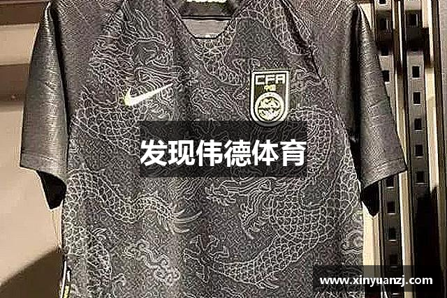 发现伟德体育