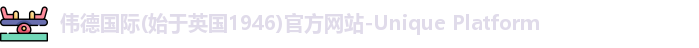 伟德体育